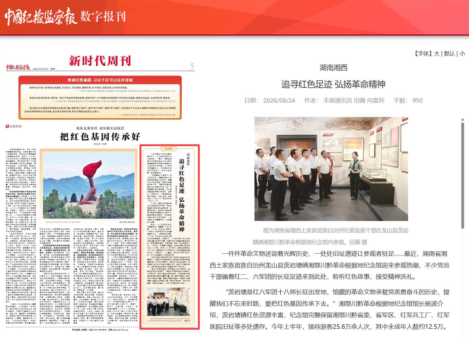 微信图片_2026-08-25_093009_089.png
